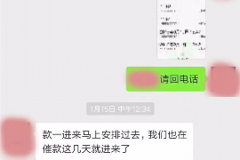 招远专业要账公司